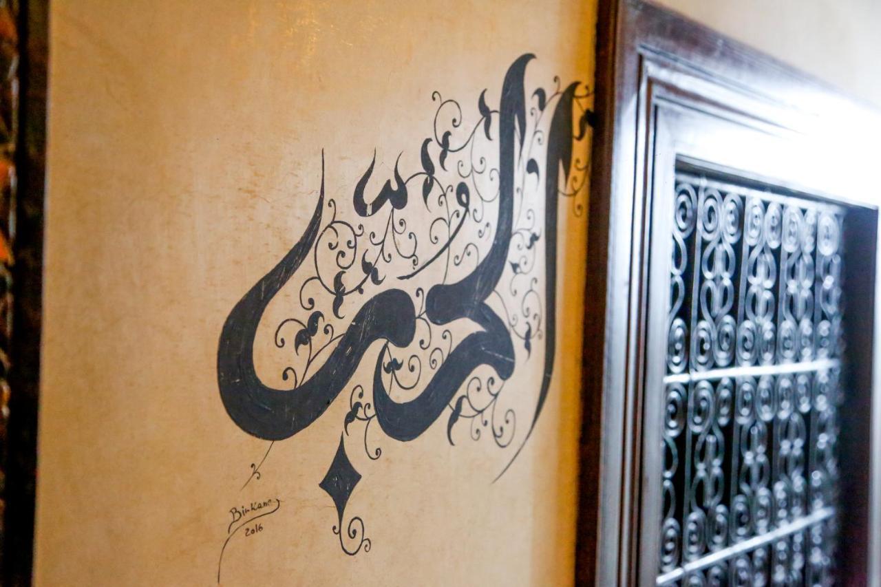 Riad Dada Mouss & Suites Marrakesh Exterior foto